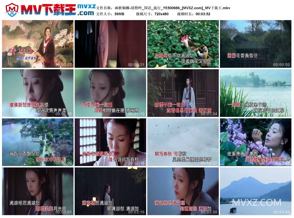 画桥烟柳-清照吟_国语_流行_YE500666